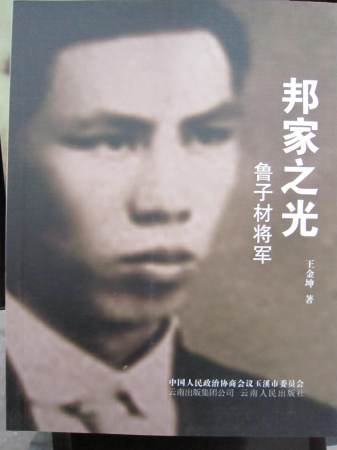 邦家之光