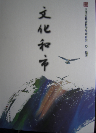 文化和市